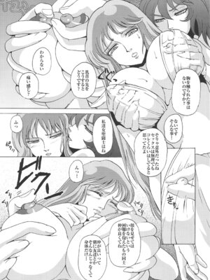 [ももいろリップ (シュガーミルク)] 女神達のレクイエム (聖闘士星矢) [DL版]_11