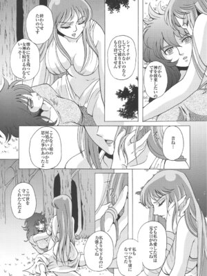 [ももいろリップ (シュガーミルク)] 女神達のレクイエム (聖闘士星矢) [DL版]_17