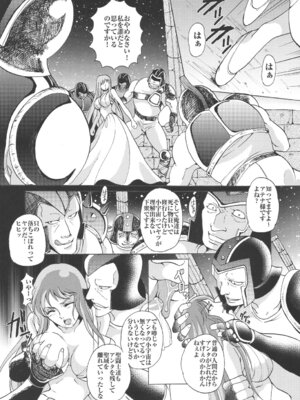 [ももいろリップ (シュガーミルク)] 女神達のレクイエム (聖闘士星矢) [DL版]_24