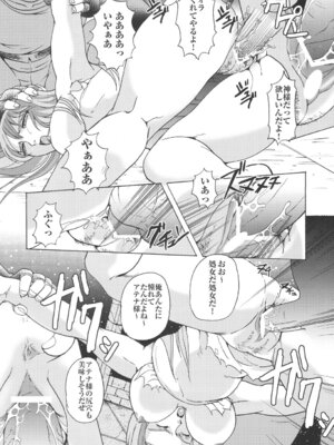 [ももいろリップ (シュガーミルク)] 女神達のレクイエム (聖闘士星矢) [DL版]_26