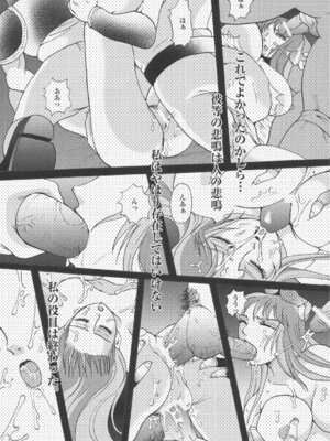 [ももいろリップ (シュガーミルク)] 女神達のレクイエム (聖闘士星矢) [DL版]_29