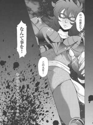 [ももいろリップ (シュガーミルク)] 女神達のレクイエム (聖闘士星矢) [DL版]_32