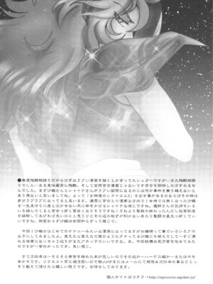 [ももいろリップ (シュガーミルク)] 女神達のレクイエム (聖闘士星矢) [DL版]_33