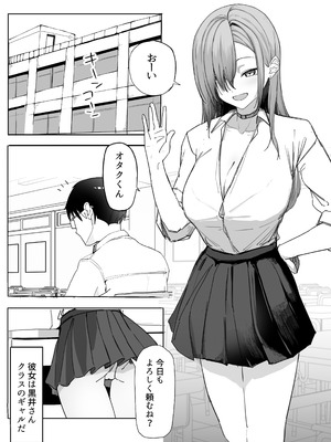 [カエカエルの池 (カエカエル)] パシリのお礼にヤらせてくれるギャル [DL版]_04