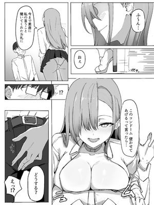 [カエカエルの池 (カエカエル)] パシリのお礼にヤらせてくれるギャル [DL版]_09