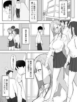 [カエカエルの池 (カエカエル)] パシリのお礼にヤらせてくれるギャル [DL版]_30