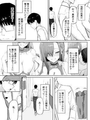 [カエカエルの池 (カエカエル)] パシリのお礼にヤらせてくれるギャル [DL版]_31