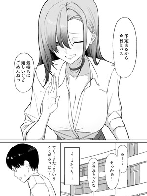 [カエカエルの池 (カエカエル)] パシリのお礼にヤらせてくれるギャル [DL版]_32