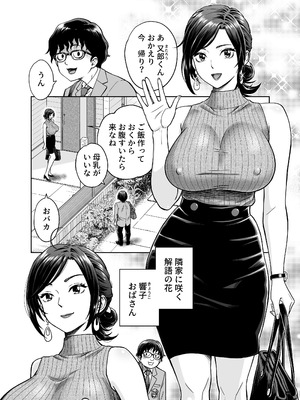 [ヒーロ社] この乳搾らずにおくべきか‼ (オリジナル) [DL版]_02