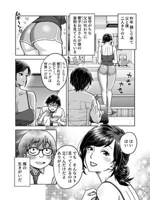 [ヒーロ社] この乳搾らずにおくべきか‼ (オリジナル) [DL版]_03