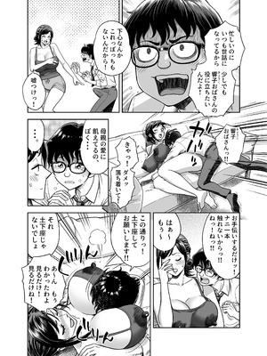 [ヒーロ社] この乳搾らずにおくべきか‼ (オリジナル) [DL版]_06