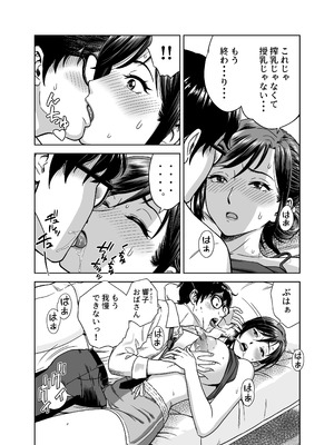 [ヒーロ社] この乳搾らずにおくべきか‼ (オリジナル) [DL版]_10