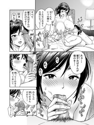 [ヒーロ社] この乳搾らずにおくべきか‼ (オリジナル) [DL版]_12