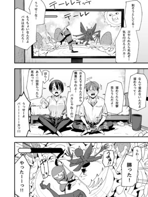 [フグタ家] ボーイッシュ幼なじみと付き合った日にセックスするだけ_09