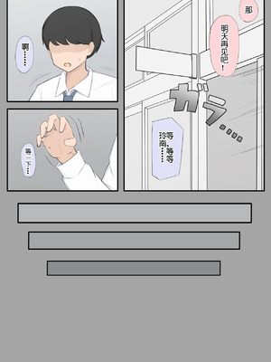 [Saiaku Devil] 遺伝子マッチング制度で幼なじみを奪われるNTR [非秋鱼个人机翻汉化]_06