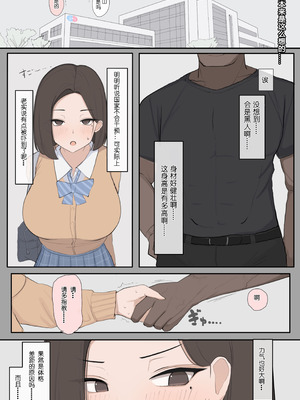 [Saiaku Devil] 遺伝子マッチング制度で幼なじみを奪われるNTR [非秋鱼个人机翻汉化]_08