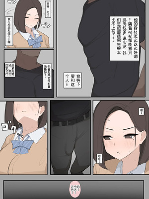 [Saiaku Devil] 遺伝子マッチング制度で幼なじみを奪われるNTR [非秋鱼个人机翻汉化]_09