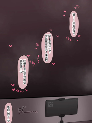 [Saiaku Devil] 遺伝子マッチング制度で幼なじみを奪われるNTR [非秋鱼个人机翻汉化]_15