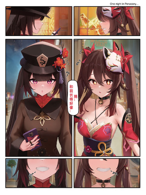 [Skai_kun] 満タンにする!!! (原神、崩壊スターレイル) [天宇露华整合] [無修正]_03