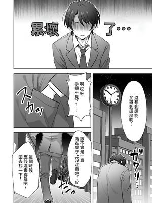 [あぐめる] 会社の優しい先輩が痴女だった話 [Amerins漢化]_03