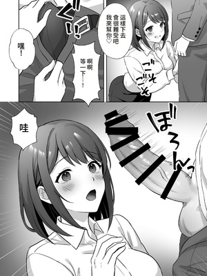 [あぐめる] 会社の優しい先輩が痴女だった話 [Amerins漢化]_09