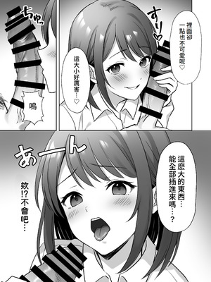 [あぐめる] 会社の優しい先輩が痴女だった話 [Amerins漢化]_10