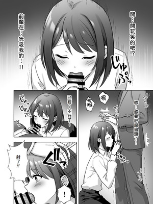 [あぐめる] 会社の優しい先輩が痴女だった話 [Amerins漢化]_11