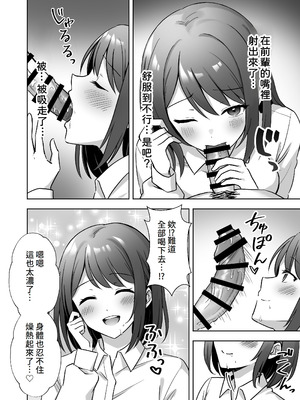 [あぐめる] 会社の優しい先輩が痴女だった話 [Amerins漢化]_13