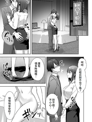 [あぐめる] 会社の優しい先輩が痴女だった話 [Amerins漢化]_24