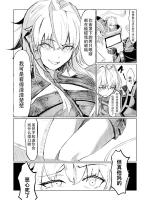 [ごびぃ] ドクターとウィシャデル (アークナイツ) [恶魔猎手一世机翻意译]_2