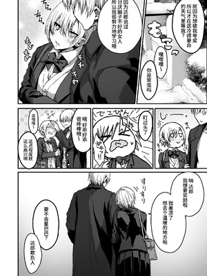 [はにわ帝国] 自分の事をいい彼女だと思っている都合のいい女｜自以为自己是个好女友的方便的女人 [clovers studio]_04