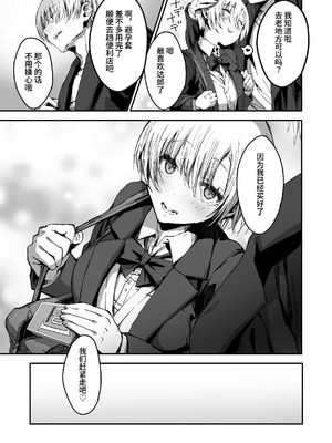 [はにわ帝国] 自分の事をいい彼女だと思っている都合のいい女｜自以为自己是个好女友的方便的女人 [clovers studio]_05