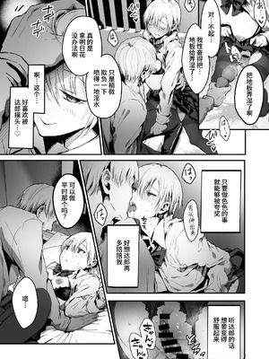 [はにわ帝国] 自分の事をいい彼女だと思っている都合のいい女｜自以为自己是个好女友的方便的女人 [clovers studio]_11