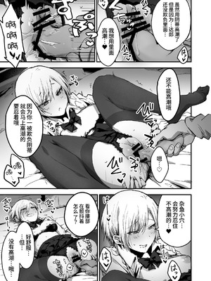 [はにわ帝国] 自分の事をいい彼女だと思っている都合のいい女｜自以为自己是个好女友的方便的女人 [clovers studio]_13