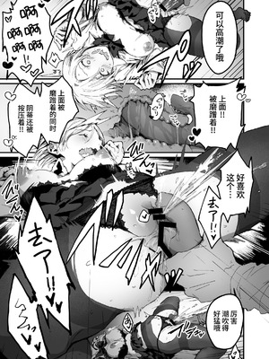 [はにわ帝国] 自分の事をいい彼女だと思っている都合のいい女｜自以为自己是个好女友的方便的女人 [clovers studio]_15