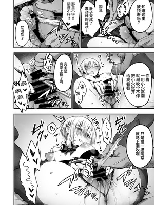 [はにわ帝国] 自分の事をいい彼女だと思っている都合のいい女｜自以为自己是个好女友的方便的女人 [clovers studio]_16