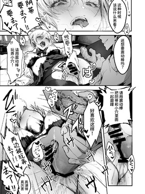 [はにわ帝国] 自分の事をいい彼女だと思っている都合のいい女｜自以为自己是个好女友的方便的女人 [clovers studio]_17