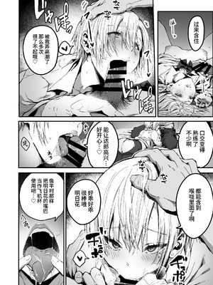 [はにわ帝国] 自分の事をいい彼女だと思っている都合のいい女｜自以为自己是个好女友的方便的女人 [clovers studio]_20