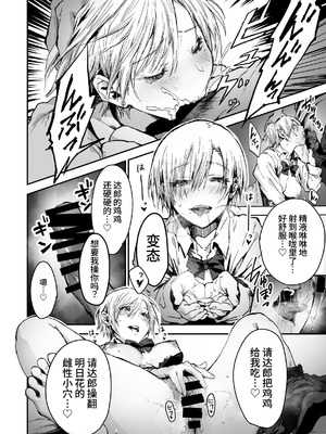 [はにわ帝国] 自分の事をいい彼女だと思っている都合のいい女｜自以为自己是个好女友的方便的女人 [clovers studio]_22