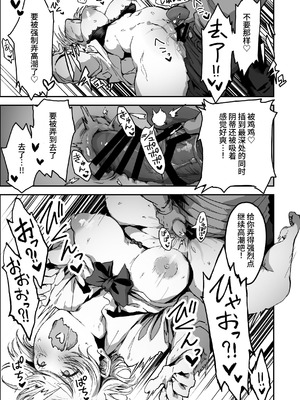 [はにわ帝国] 自分の事をいい彼女だと思っている都合のいい女｜自以为自己是个好女友的方便的女人 [clovers studio]_25