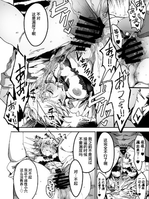 [はにわ帝国] 自分の事をいい彼女だと思っている都合のいい女｜自以为自己是个好女友的方便的女人 [clovers studio]_26