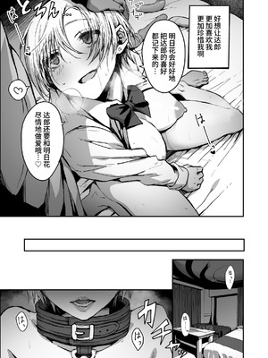 [はにわ帝国] 自分の事をいい彼女だと思っている都合のいい女｜自以为自己是个好女友的方便的女人 [clovers studio]_31