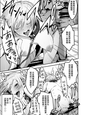 [はにわ帝国] 自分の事をいい彼女だと思っている都合のいい女｜自以为自己是个好女友的方便的女人 [clovers studio]_37