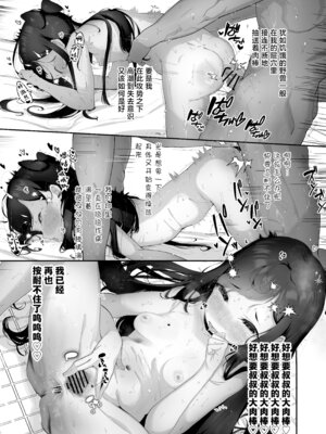 [ぱんだりっくす (ごーごーぱんだ)] 淫乱猫は夜に啼く 自慰&夜這い編 [白杨汉化组] [DL版]_13