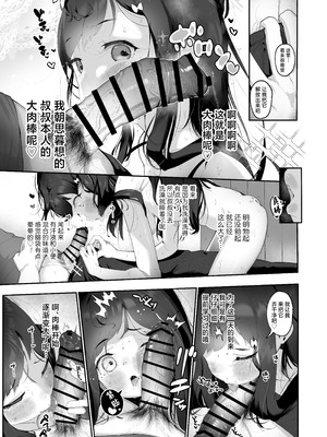 [ぱんだりっくす (ごーごーぱんだ)] 淫乱猫は夜に啼く 自慰&夜這い編 [白杨汉化组] [DL版]_15