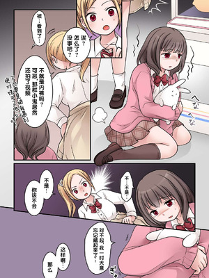 [ぱ～みっしょん (倉塚りこ)] JKサキュバスに悪ガキがオチン○ンをお仕置きされちゃうお話 [中国翻譯]_08