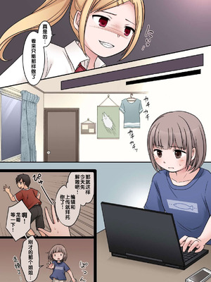 [ぱ～みっしょん (倉塚りこ)] JKサキュバスに悪ガキがオチン○ンをお仕置きされちゃうお話 [中国翻譯]_09