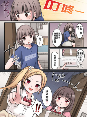 [ぱ～みっしょん (倉塚りこ)] JKサキュバスに悪ガキがオチン○ンをお仕置きされちゃうお話 [中国翻譯]_11