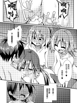 [ほにゃーの左クリック (ほにゃー)] 草の根新人歓迎会 (東方project)｜草根妖怪網絡的新（性）人歡迎會 [中国翻訳] [DL版]_02