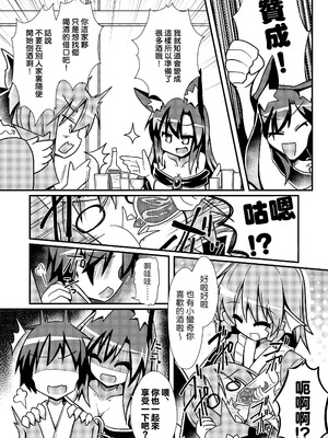 [ほにゃーの左クリック (ほにゃー)] 草の根新人歓迎会 (東方project)｜草根妖怪網絡的新（性）人歡迎會 [中国翻訳] [DL版]_04